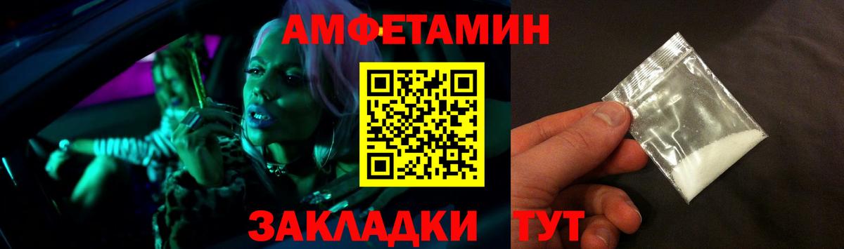 Амфетамин Premium Буйнакск