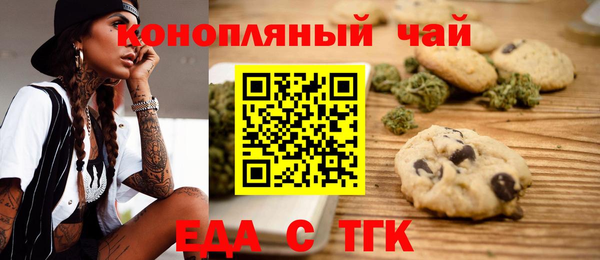 Cannafood конопля  Вход с VPN  Буйнакск 