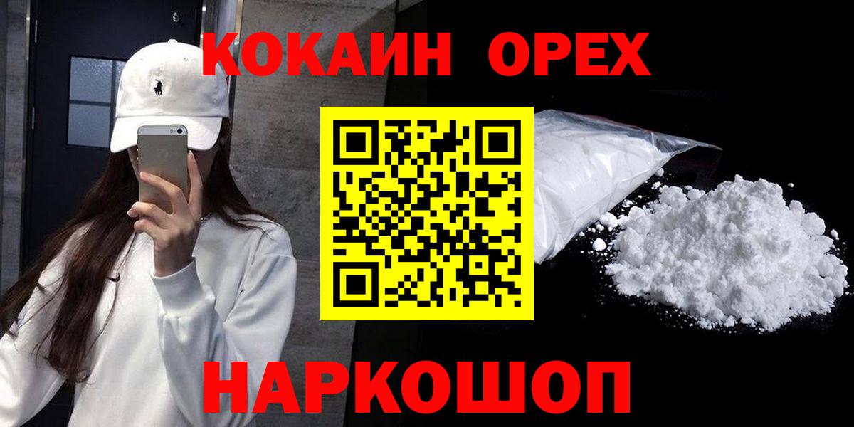 COCAIN 99% Буйнакск