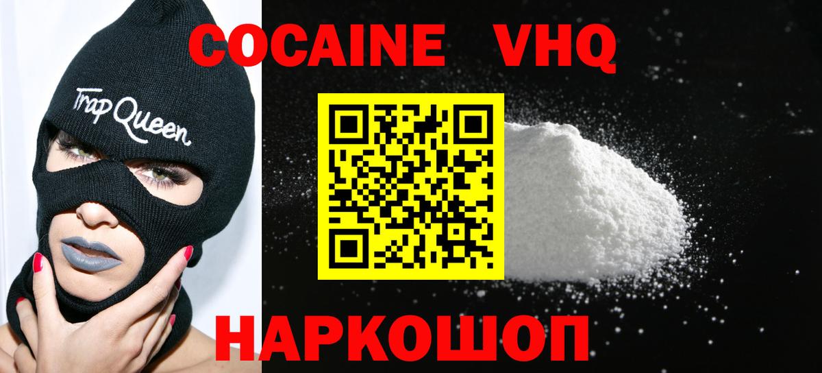 Буйнакск  КОКАИН  наркота  Кокаин Колумбийский  Вход с VPN 