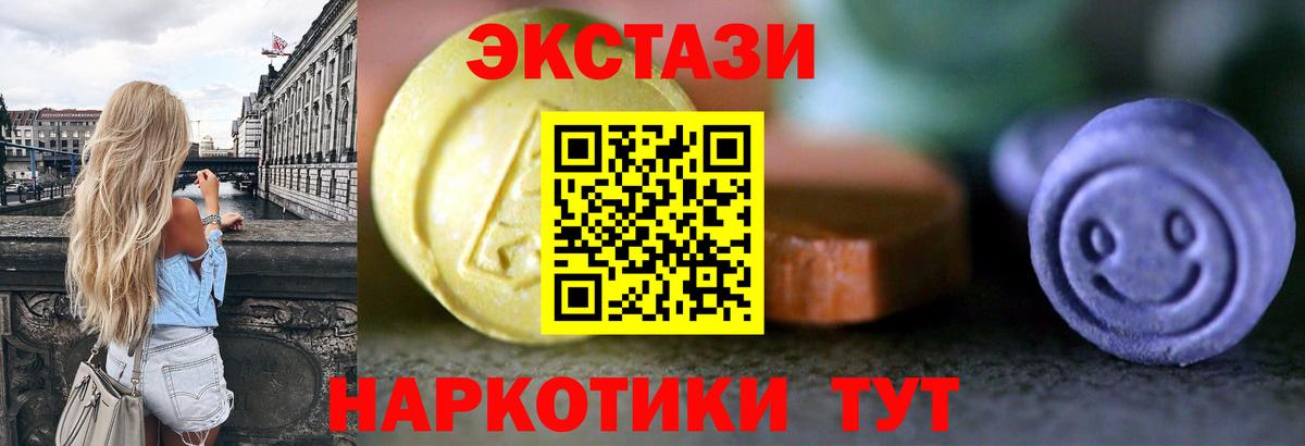 ЭКСТАЗИ  это официальный сайт  Буйнакск  Вход с VPN  цена   Экстази таблы  Ecstasy 99% 