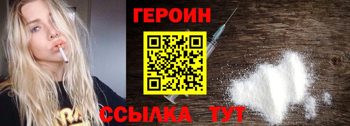 ГЕРОИН гречка Буйнакск