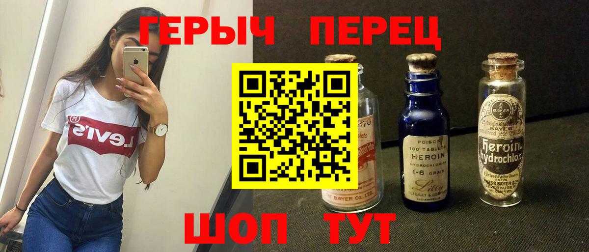 Буйнакск  ГЕРОИН Heroin  ГЕРОИН  Вход с VPN 