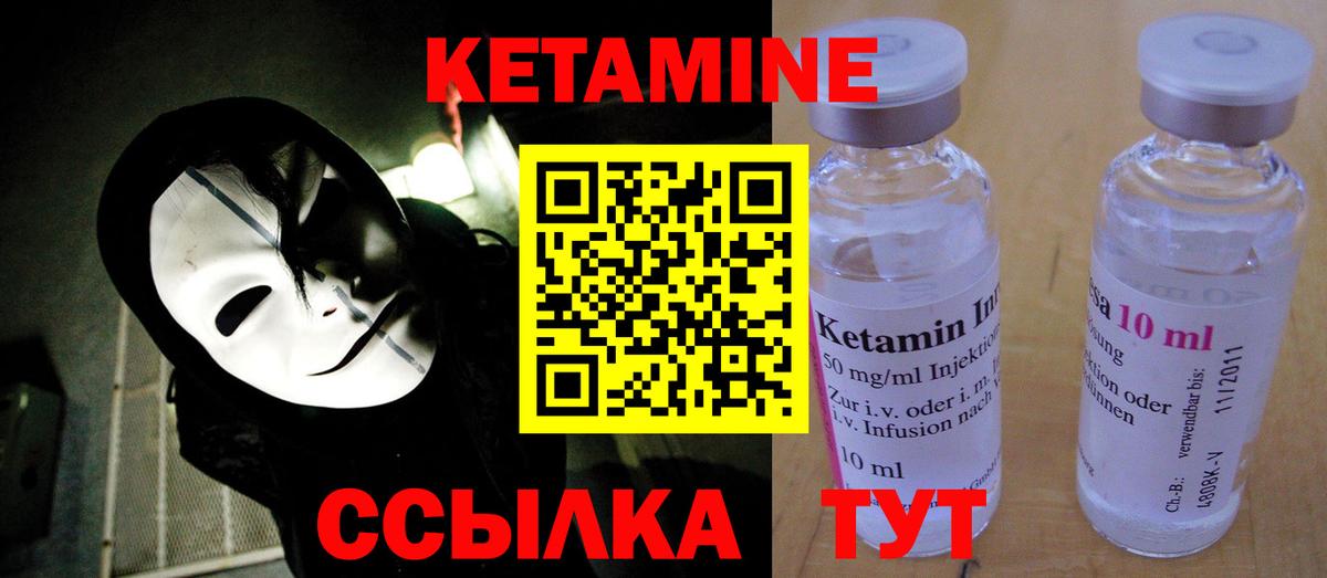 Буйнакск  Кетамин VHQ  Вход с VPN 