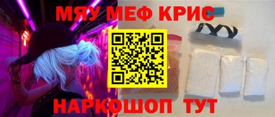 метамфетамин Новозыбков