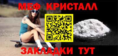 метамфетамин Новозыбков