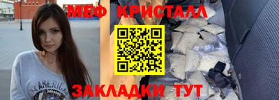 метамфетамин Новозыбков