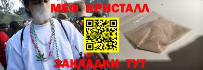 метамфетамин Новозыбков