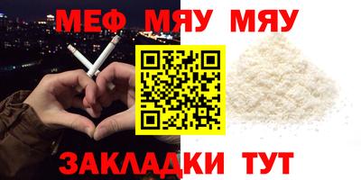 метамфетамин Новозыбков
