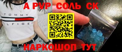 меф Новодвинск