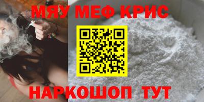 метамфетамин Новозыбков