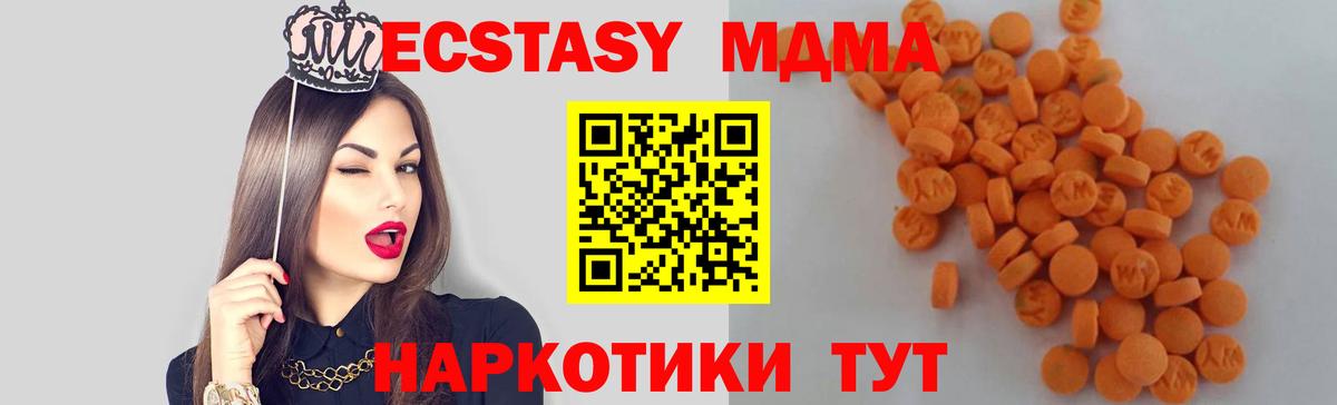 МДМА VHQ  Вход с VPN  MDMA молли  МДМА  Буйнакск 