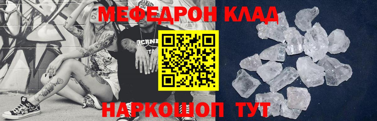 МЯУ-МЯУ кристаллы  Вход с VPN  Буйнакск  Меф  Мефедрон мяу мяу 
