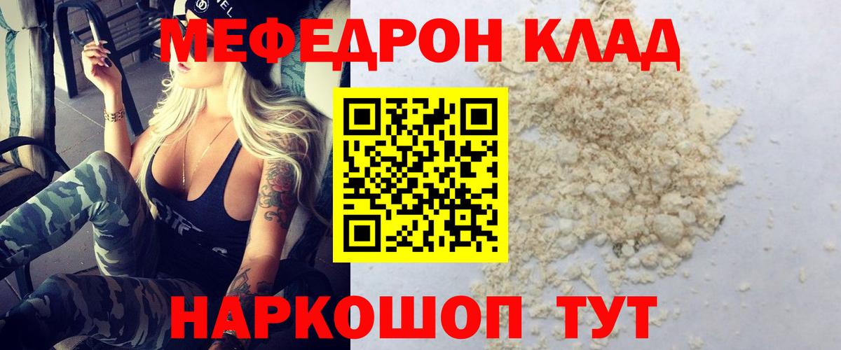 Меф мяу мяу кристаллы Буйнакск