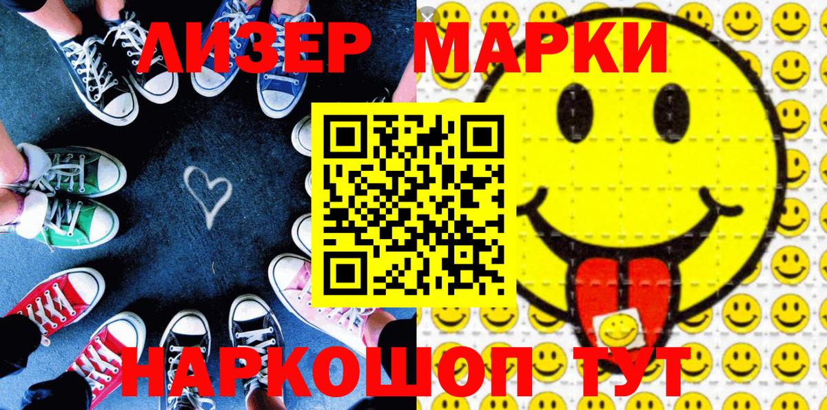 Марки NBOMe  Вход с VPN  Буйнакск  Марки 25I-NBOMe 1500мкг 