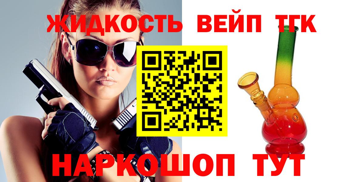 Дистиллят ТГК вейп с тгк  Вход с VPN  как найти закладки  Буйнакск 